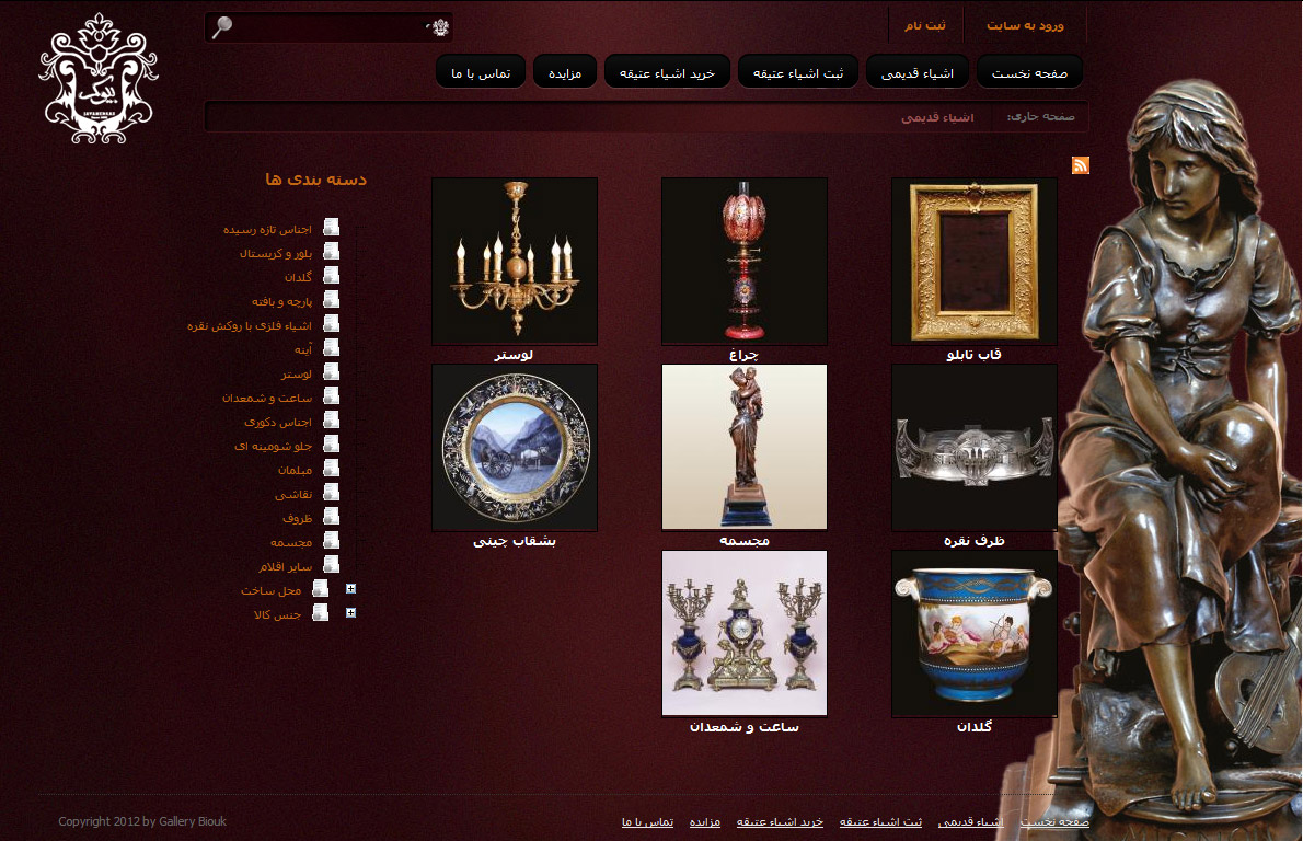 BIntAntiques
