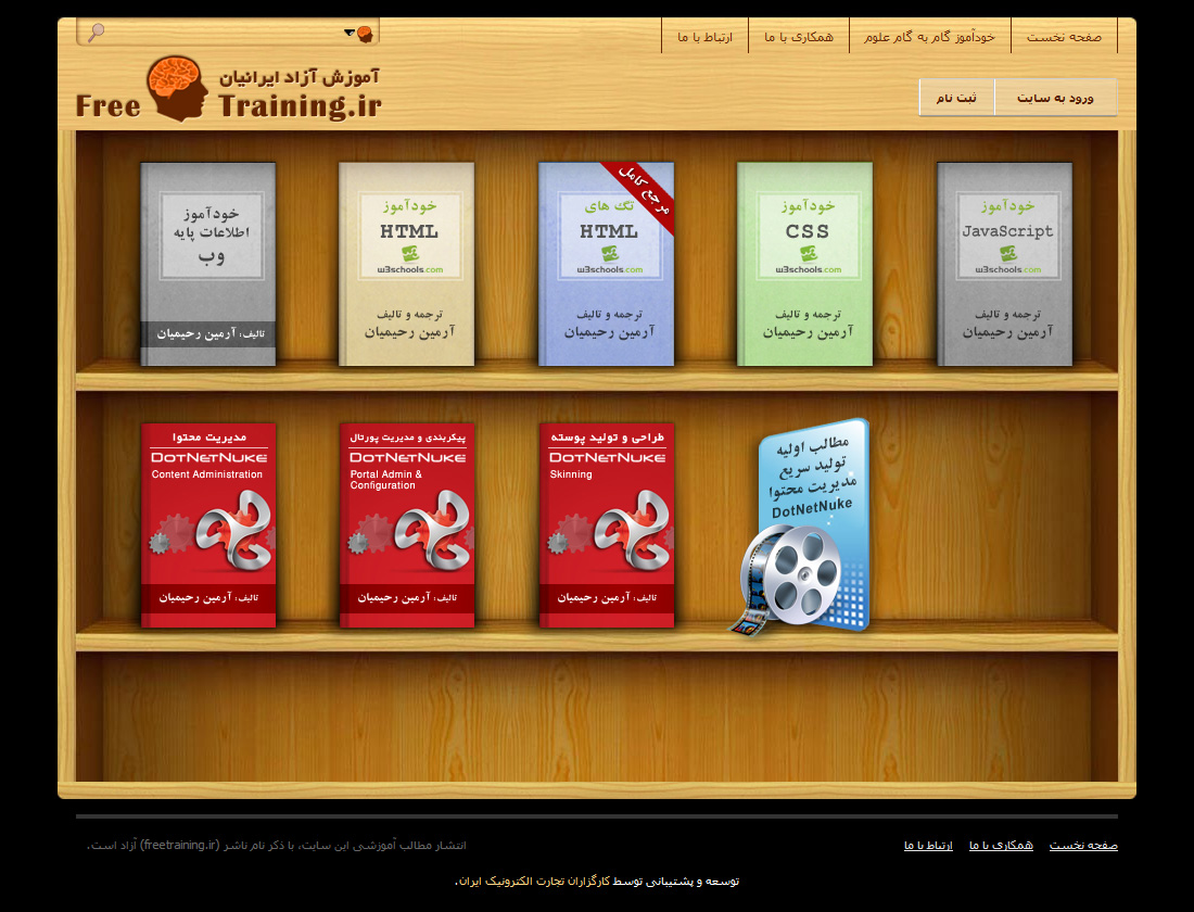 FreeTraining