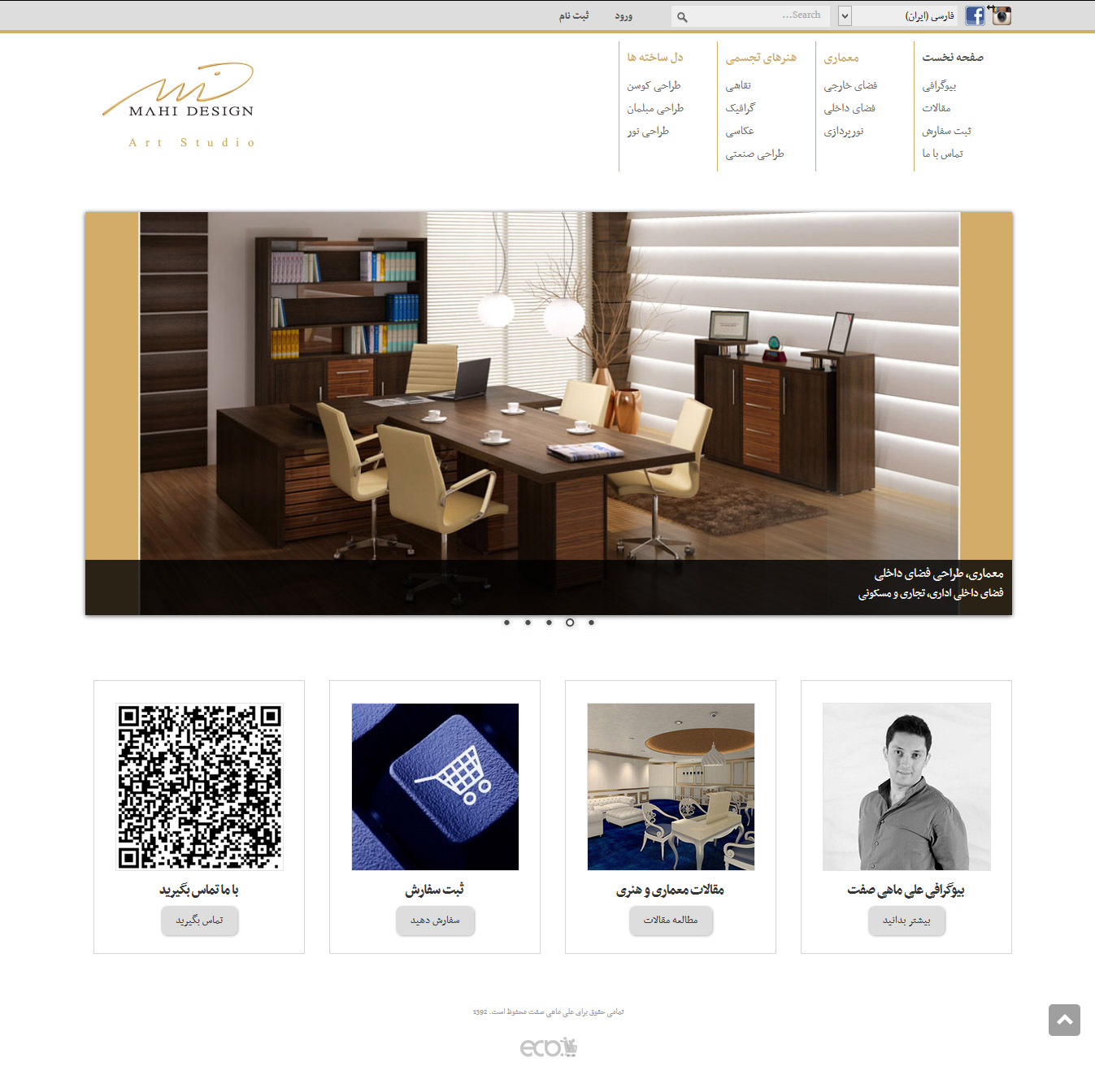 MahiDesign