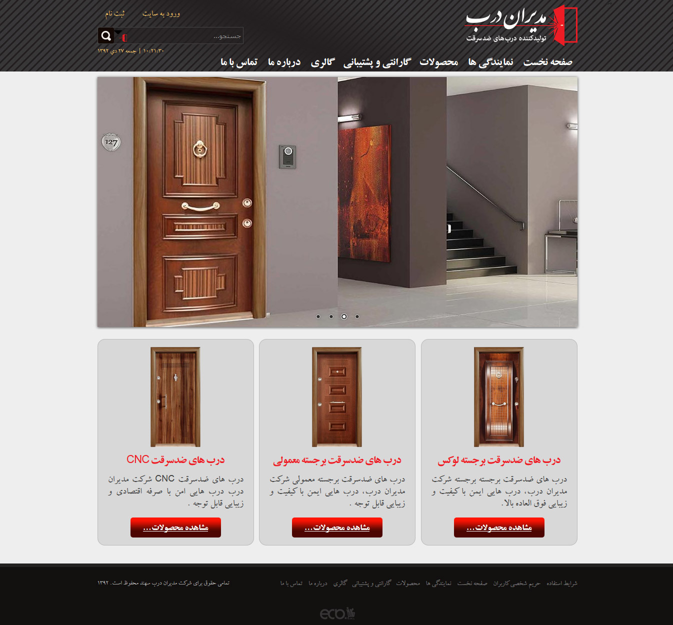 Modirandoor