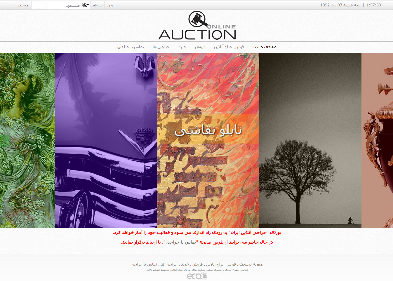 Online-Auction
