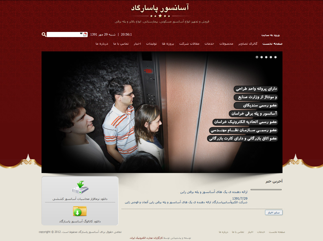 Pasargad-Elevator
