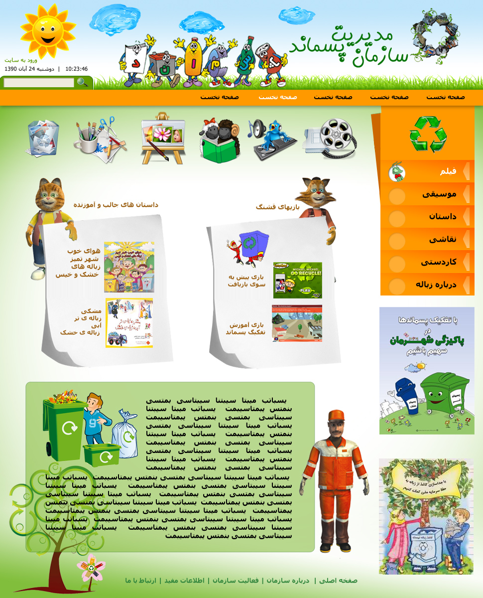 Pasmand_Koodak_A