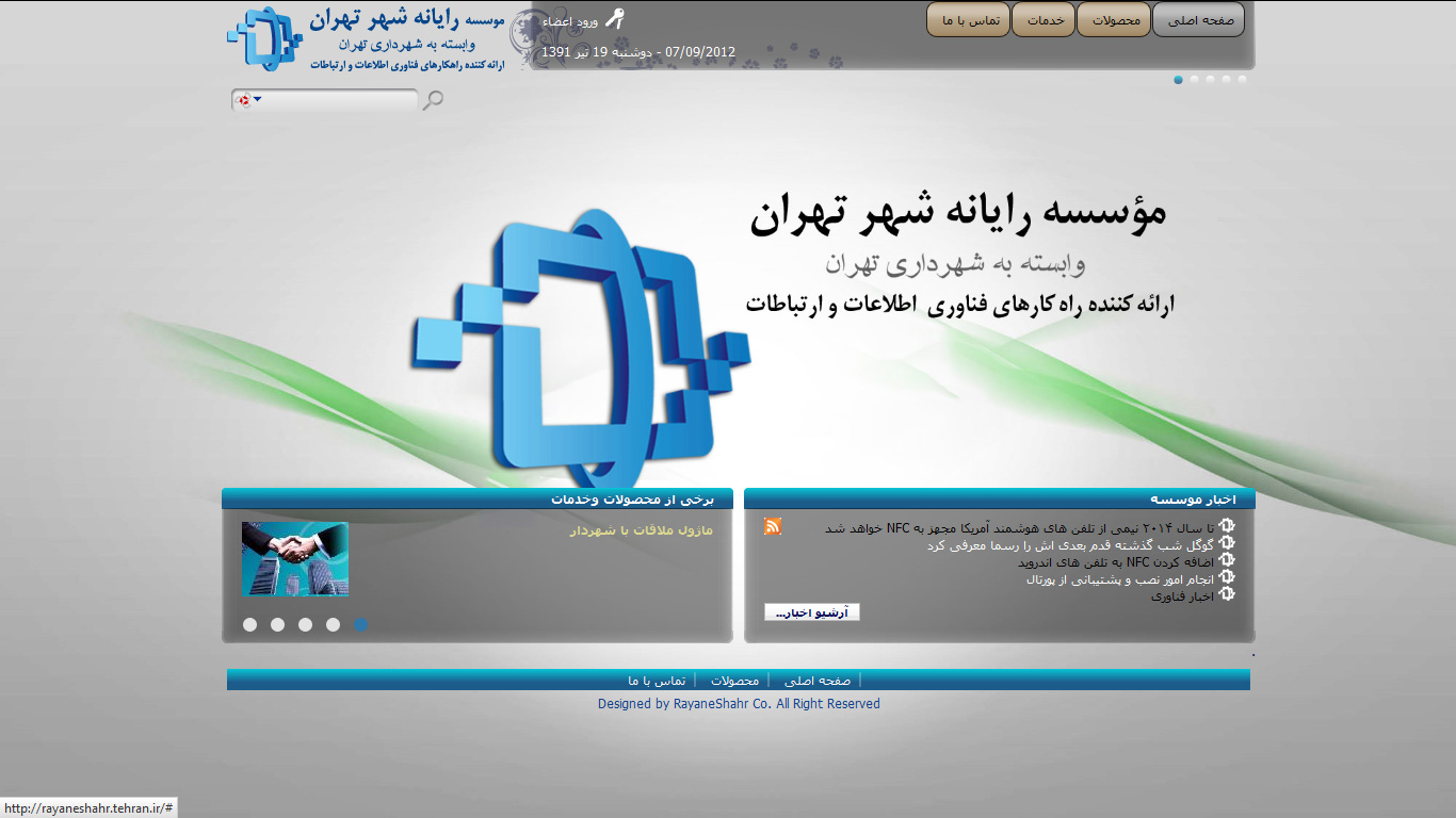 Rayaneshahr_D