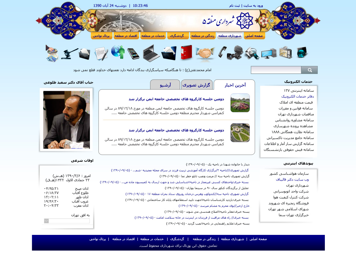 Region5_A