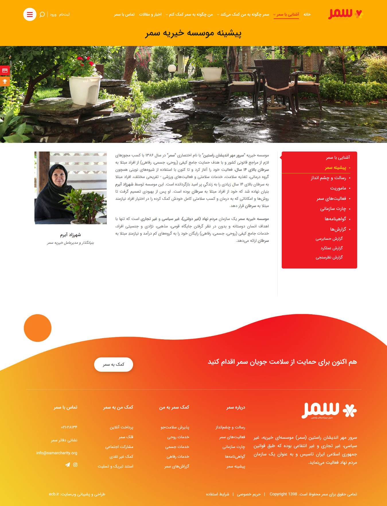 Samar-About-History