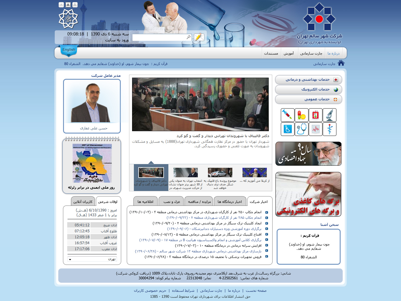 Shahresalem_B