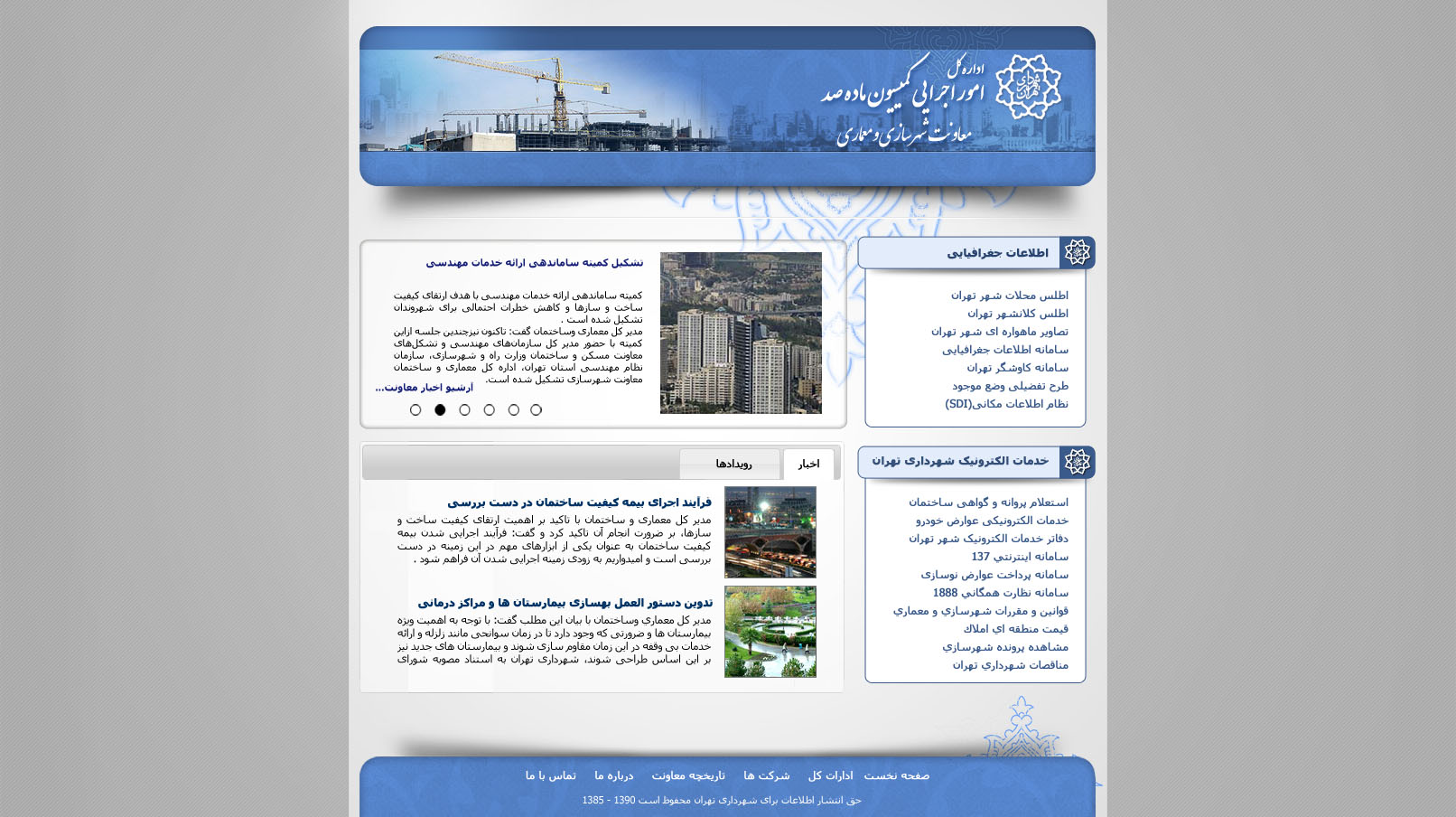Shahrsazi_Made100_B