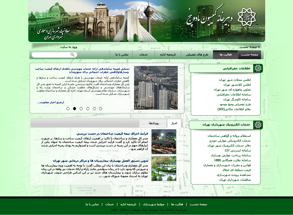 Shahrsazi_Madeh5_A