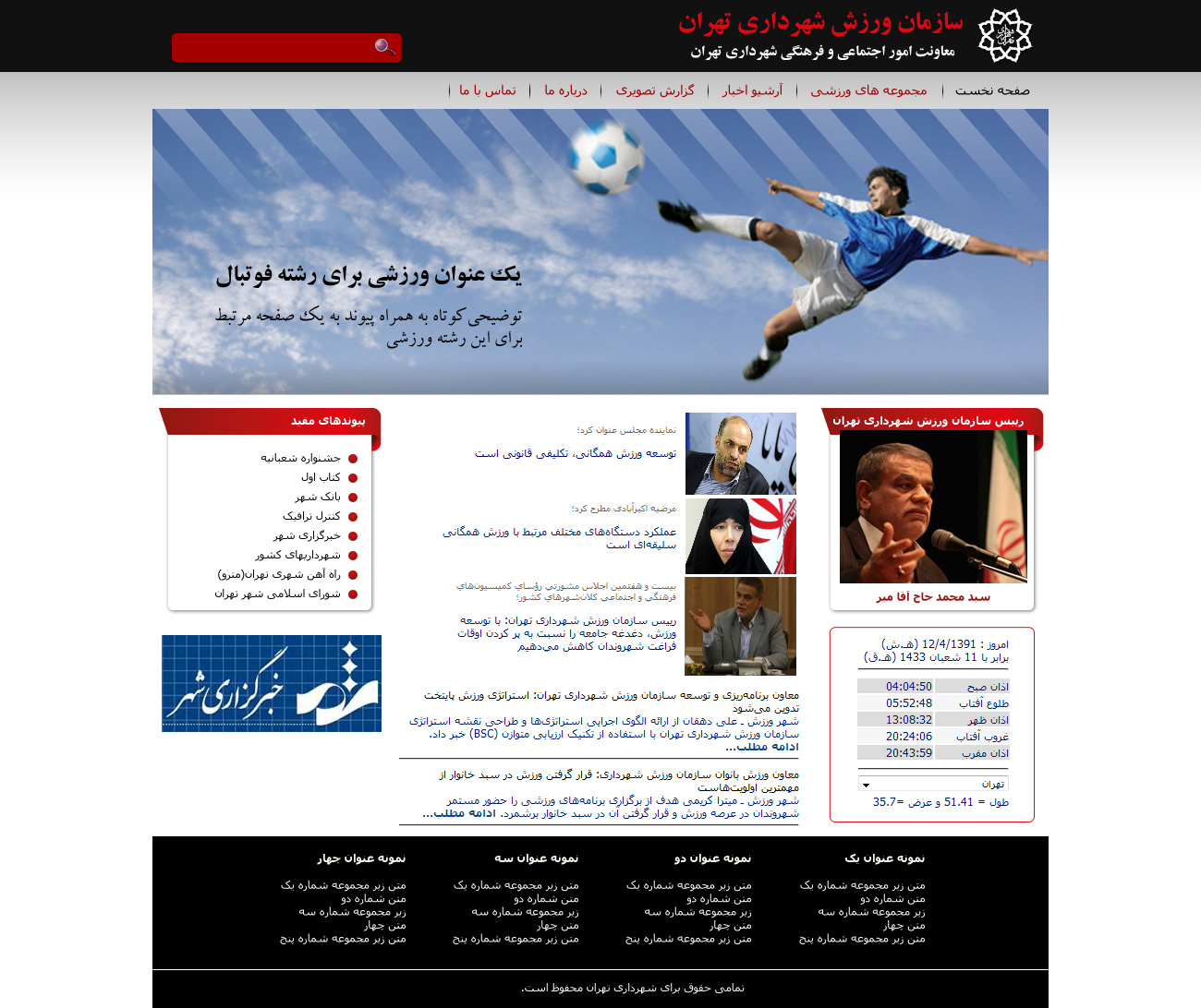 Sport_A