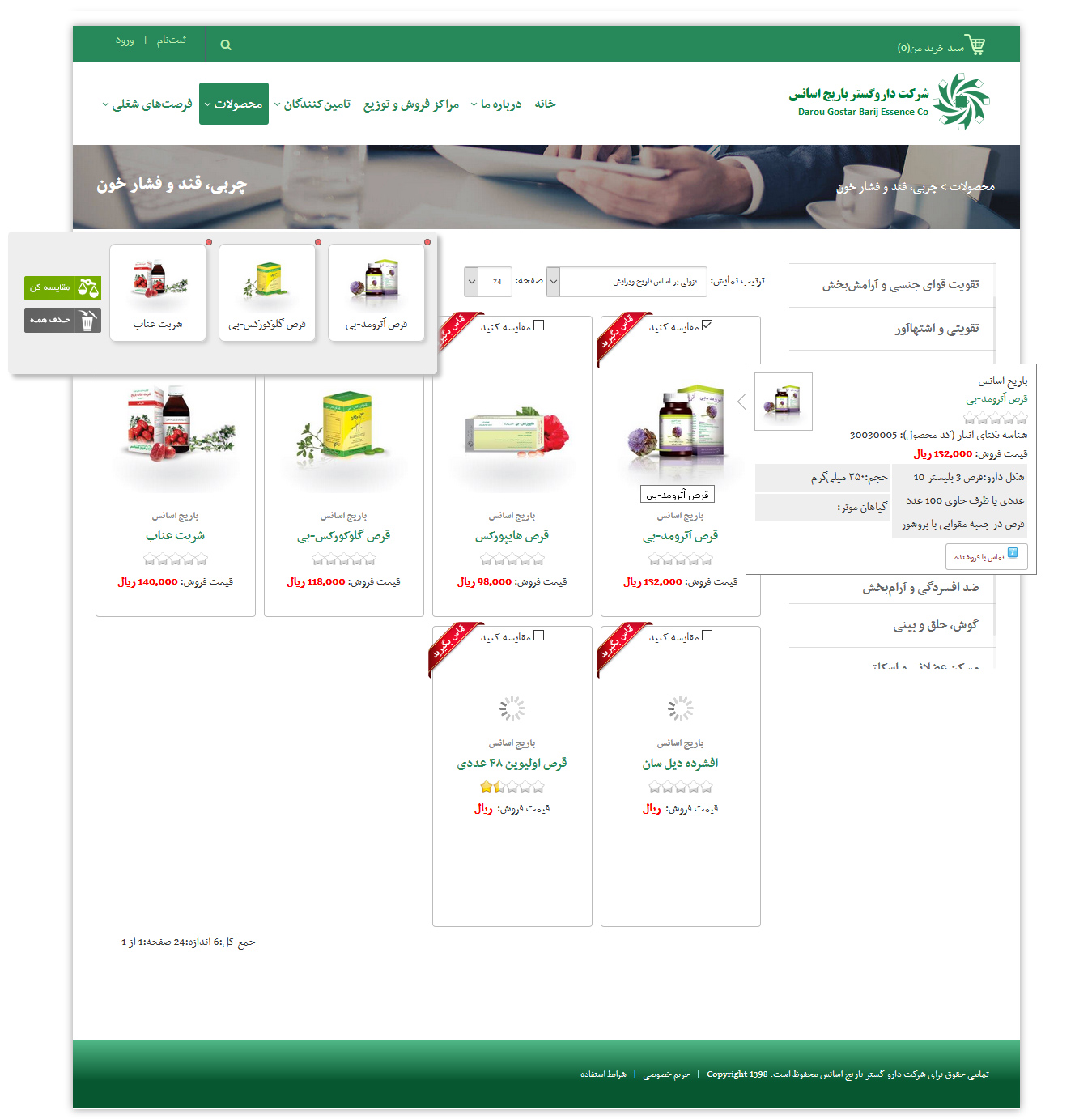 barijgostar-filtered-products