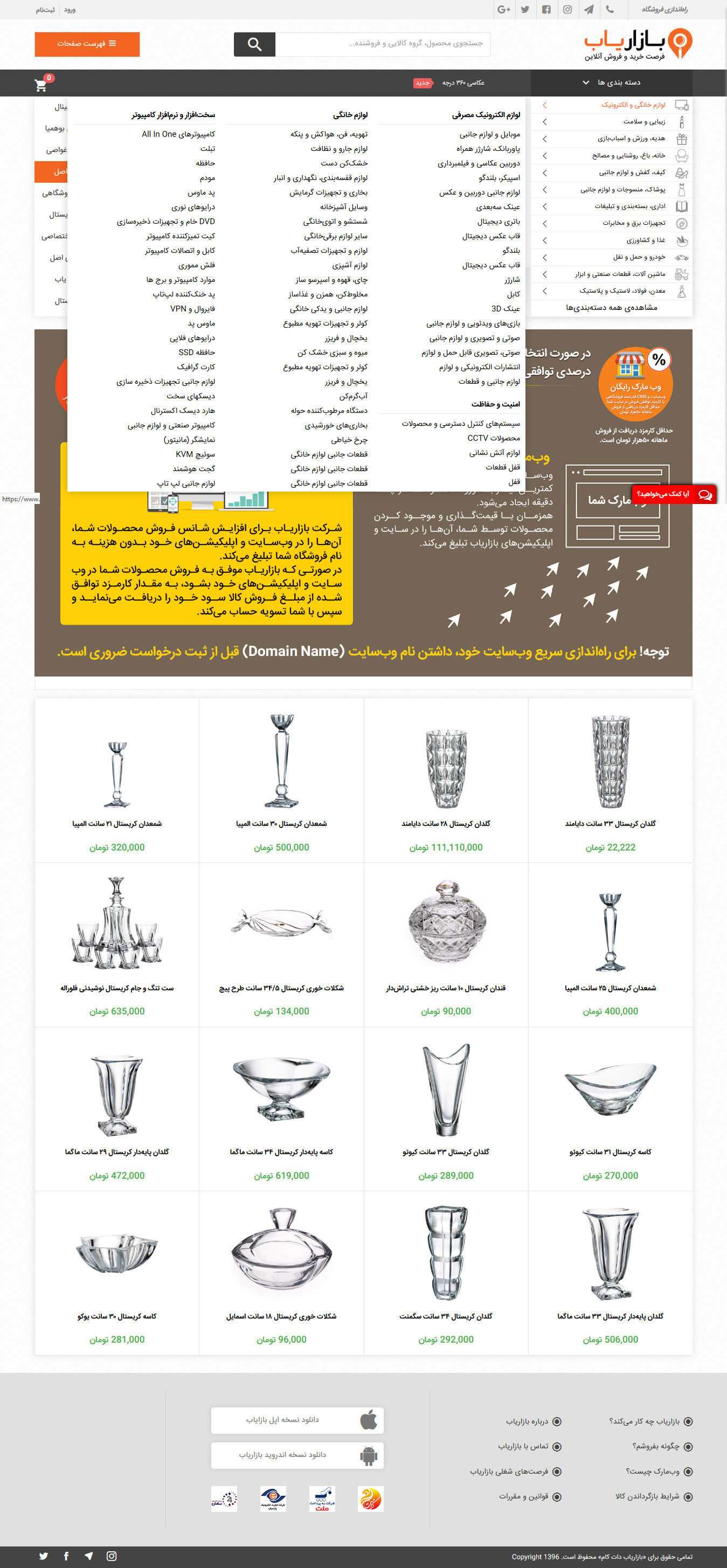 bazaryab-com-Home-MenuOpen