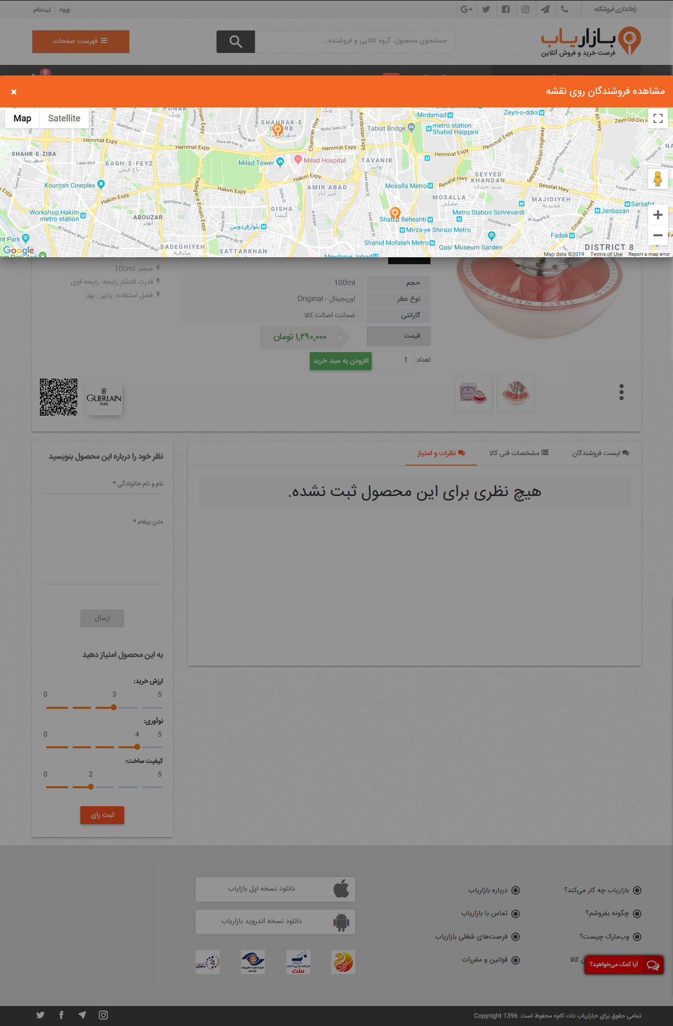 bazaryab-com-Home-ProductDetails-Maps