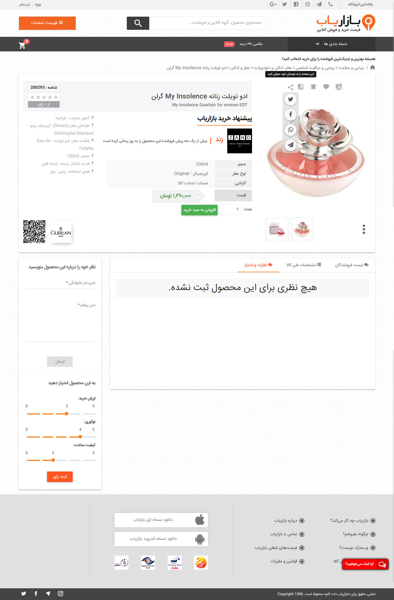 bazaryab-com-Home-ProductDetails-ShareLinks