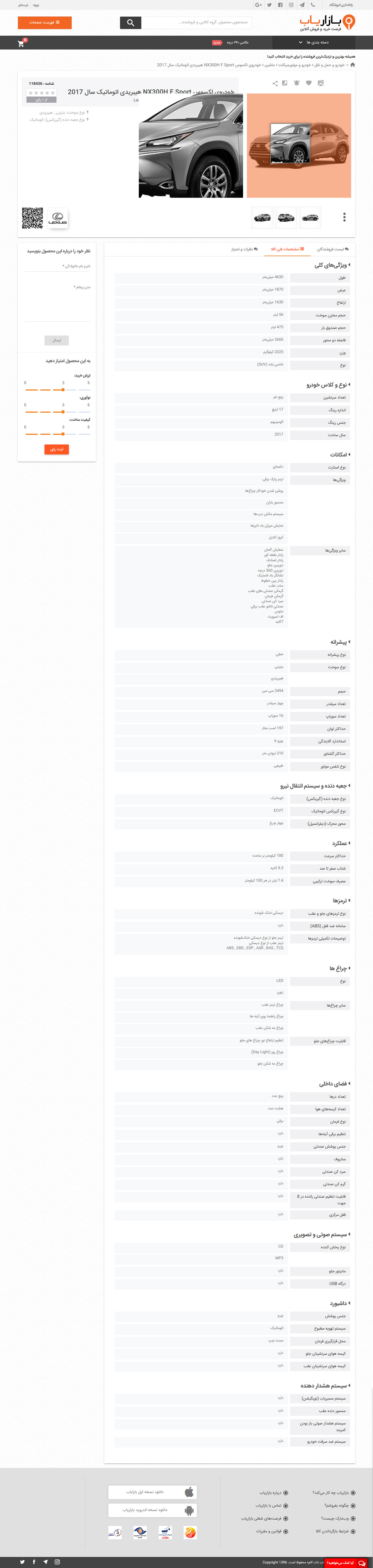 bazaryab-com-Home-ProductDetails