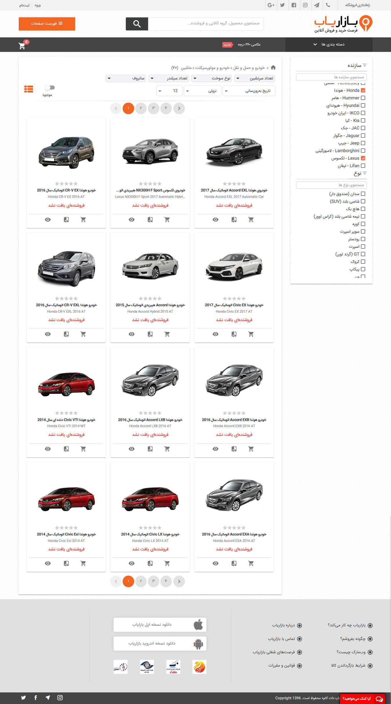 bazaryab-com-Home-ProductType