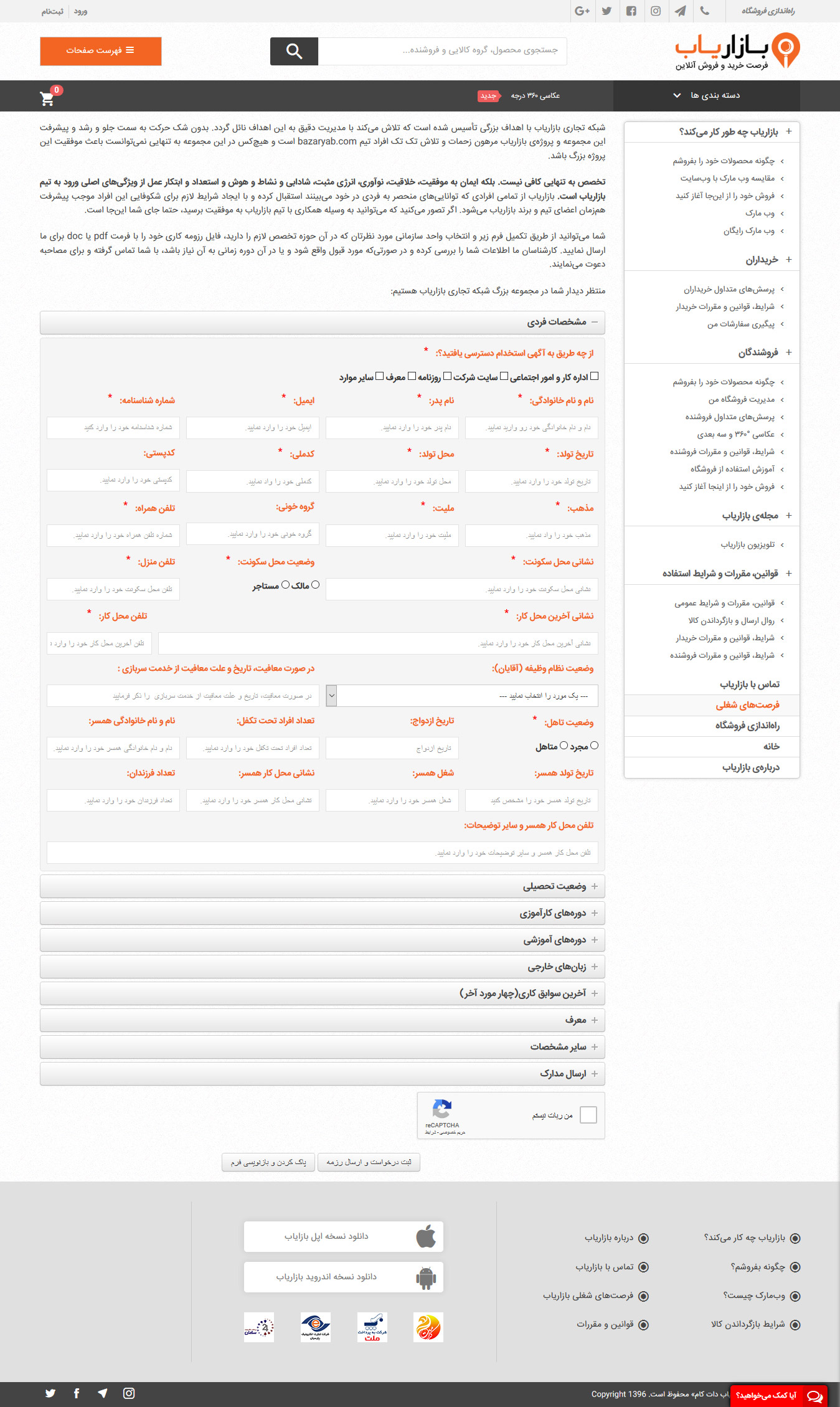 bazaryab-com-JobRequestForm
