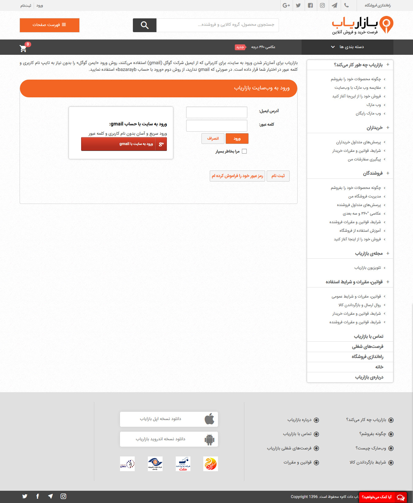 bazaryab-com-Login