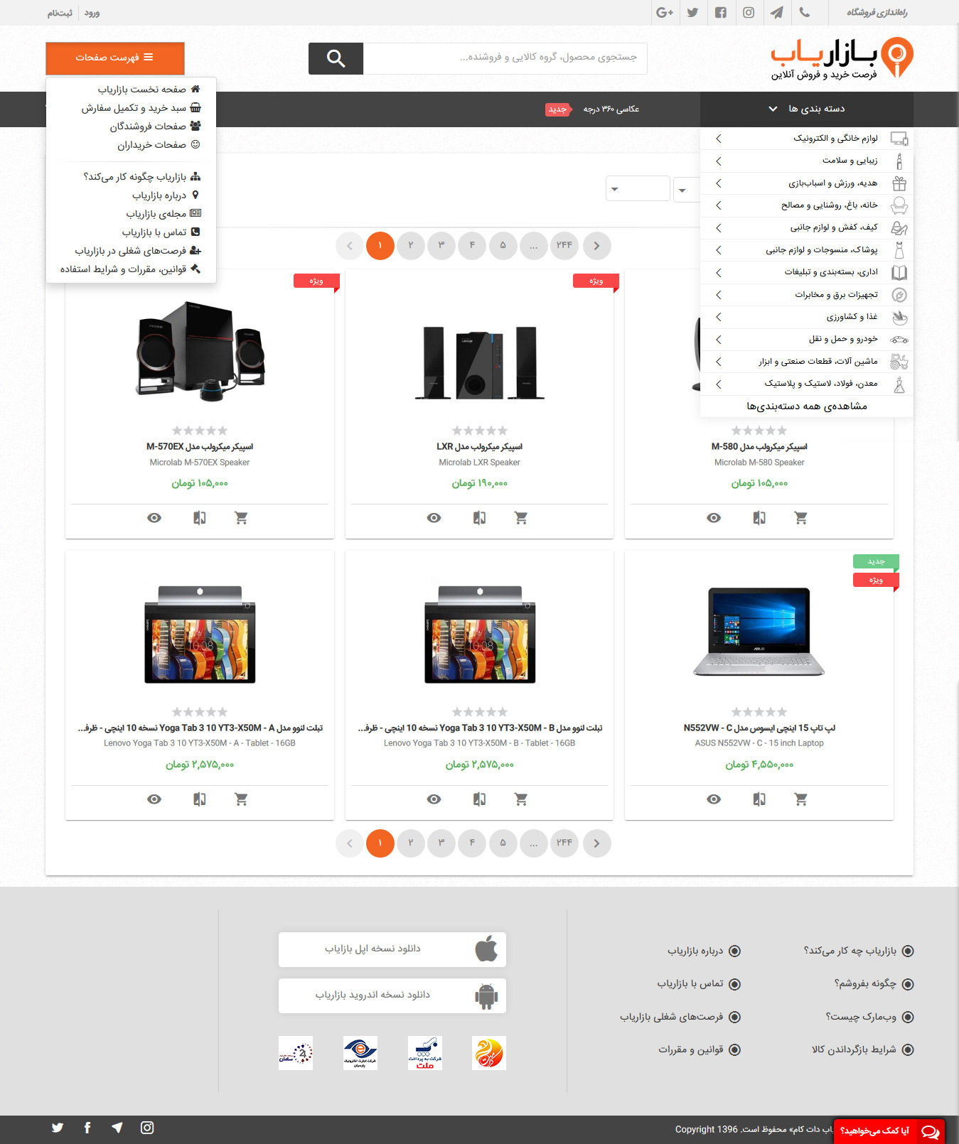 bazaryab-com-Search-Resault-MenuOpen