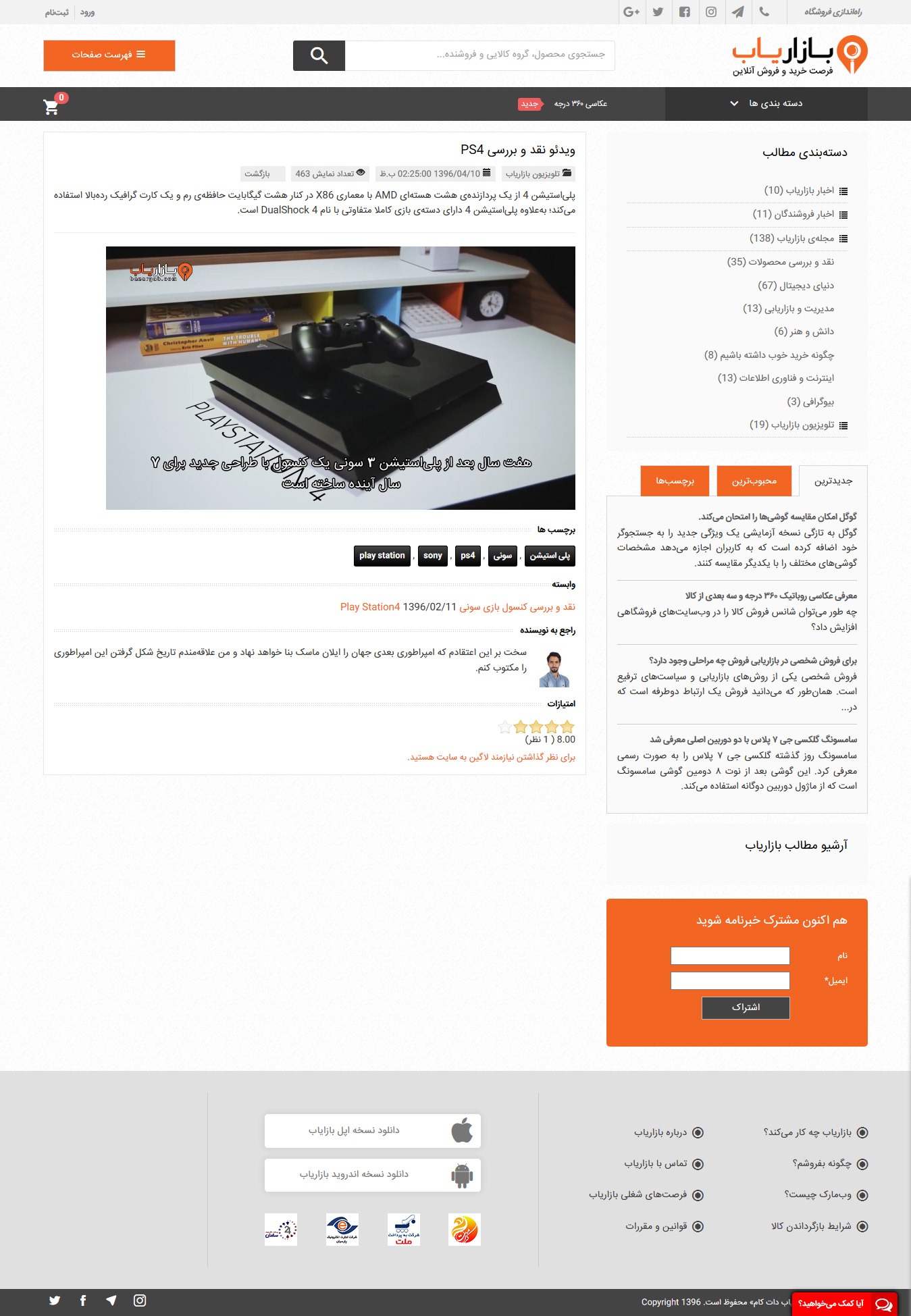 bazaryab-com-TV-View