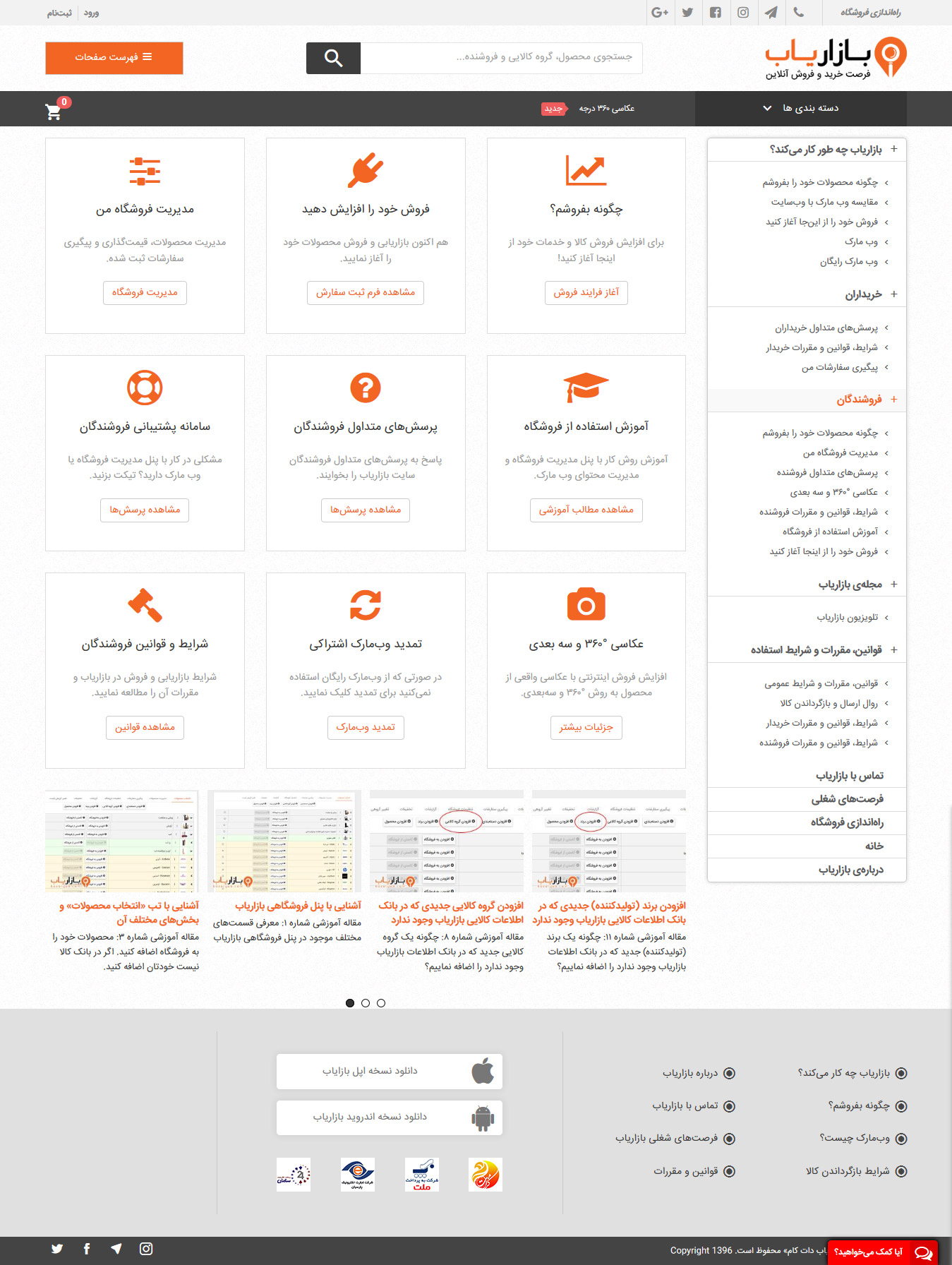 bazaryab-com-Vendor-Page