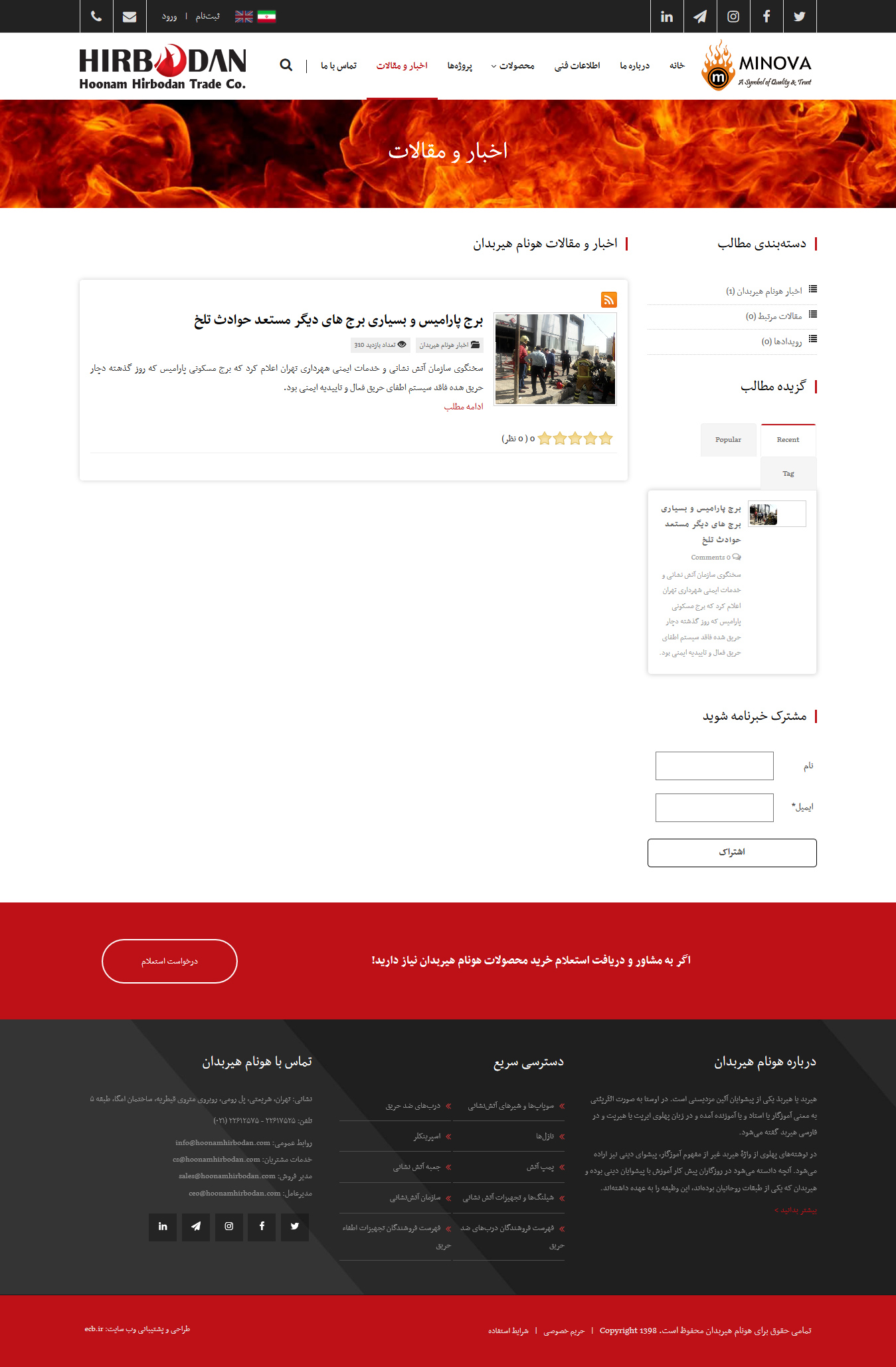 hoonamhirbodan-Blog
