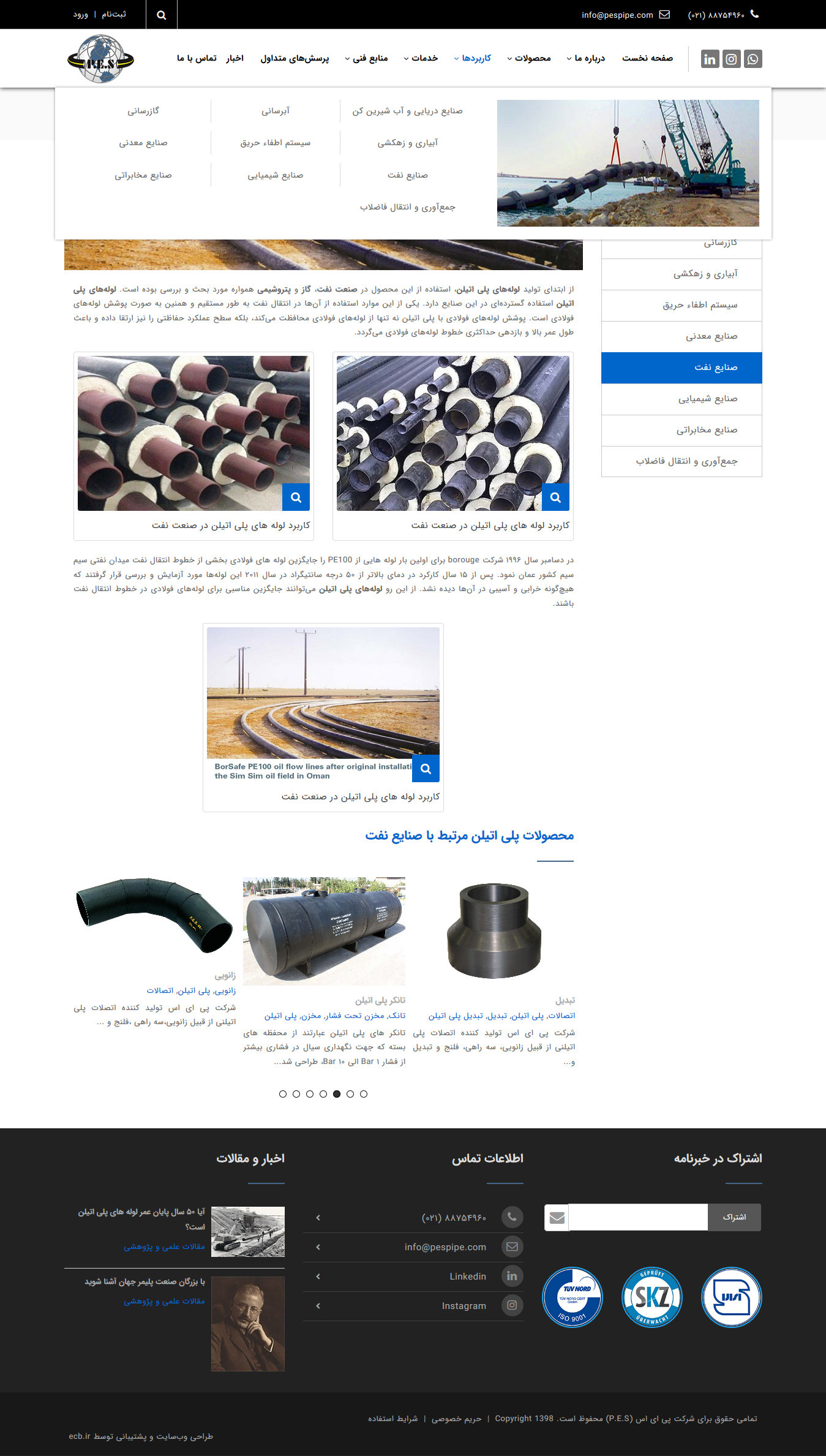 pespipe-com-fa-ApplicationOil-OpenMenu