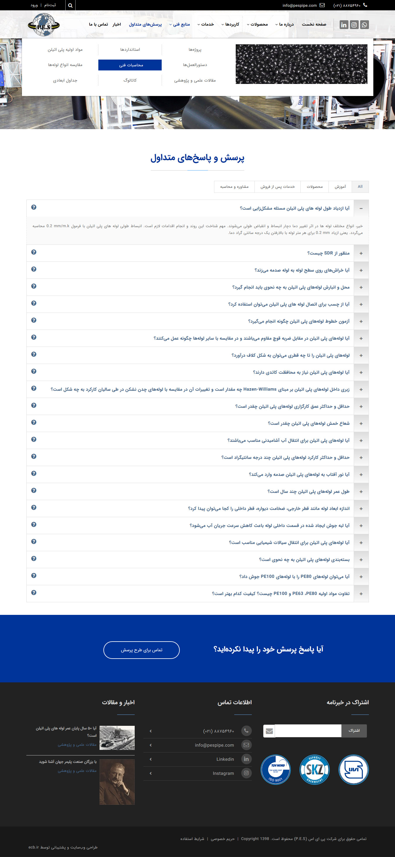 pespipe-com-fa-FAQs-OpenMenu
