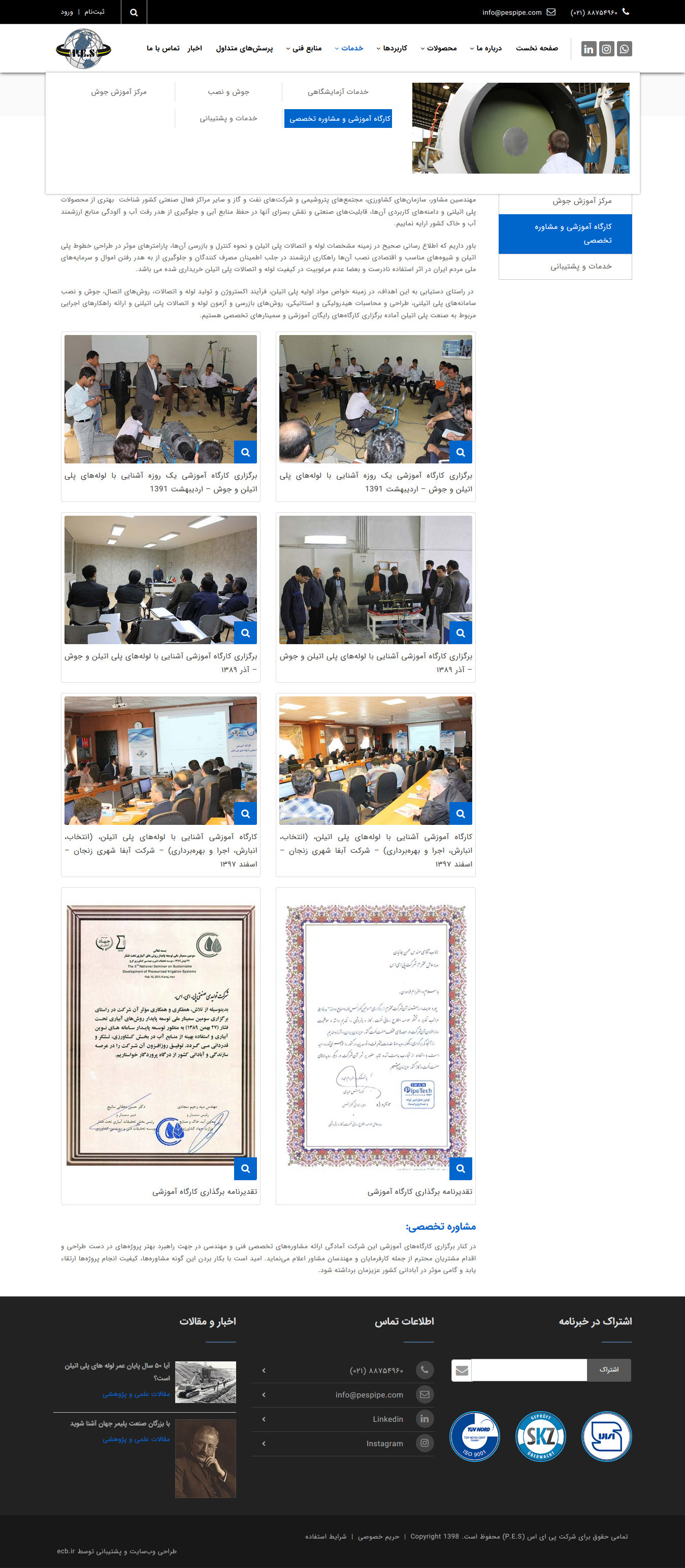 pespipe-com-fa-WeldingTraining-OpenMenu