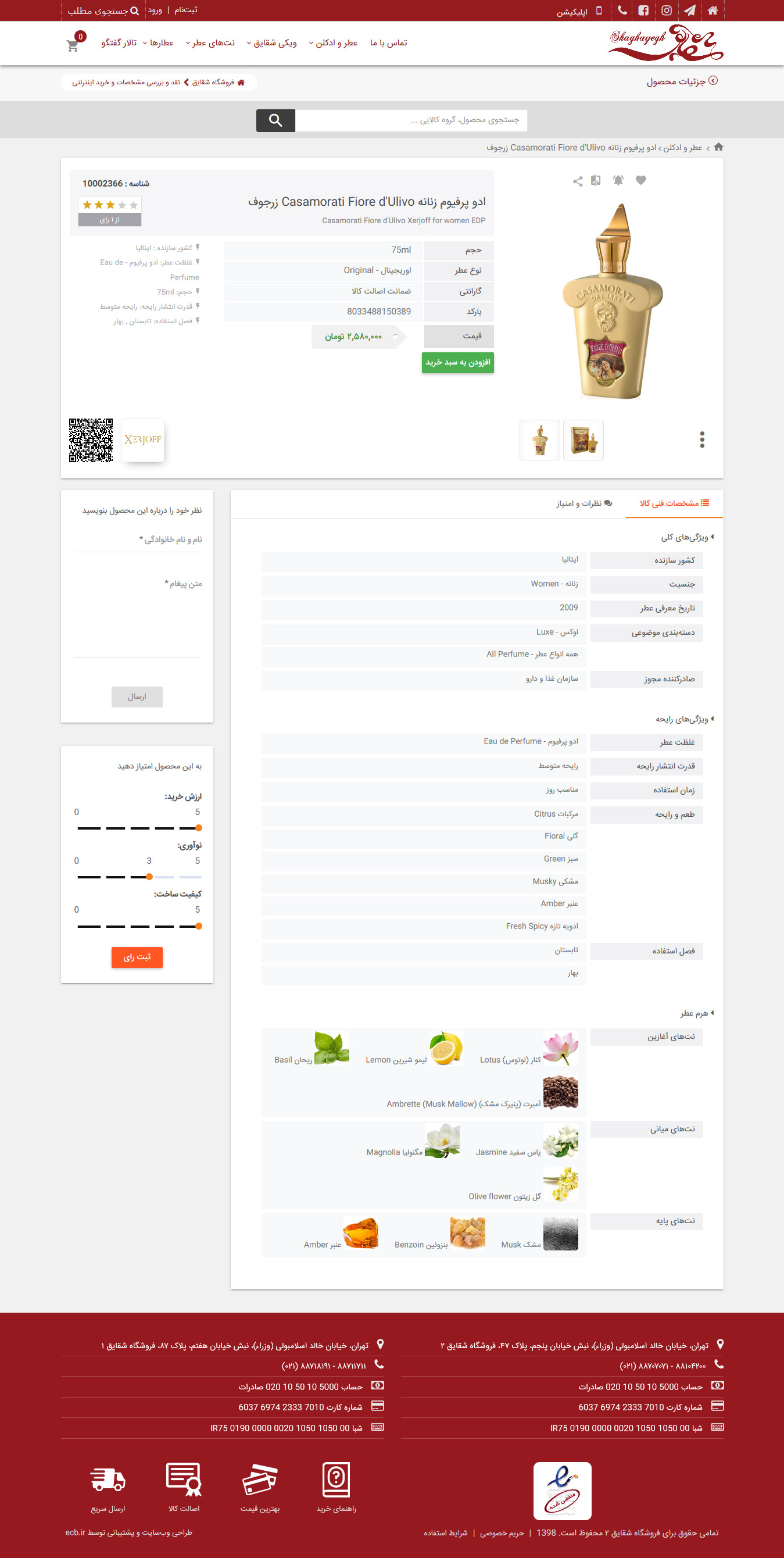 shaghayegh2-com-Details