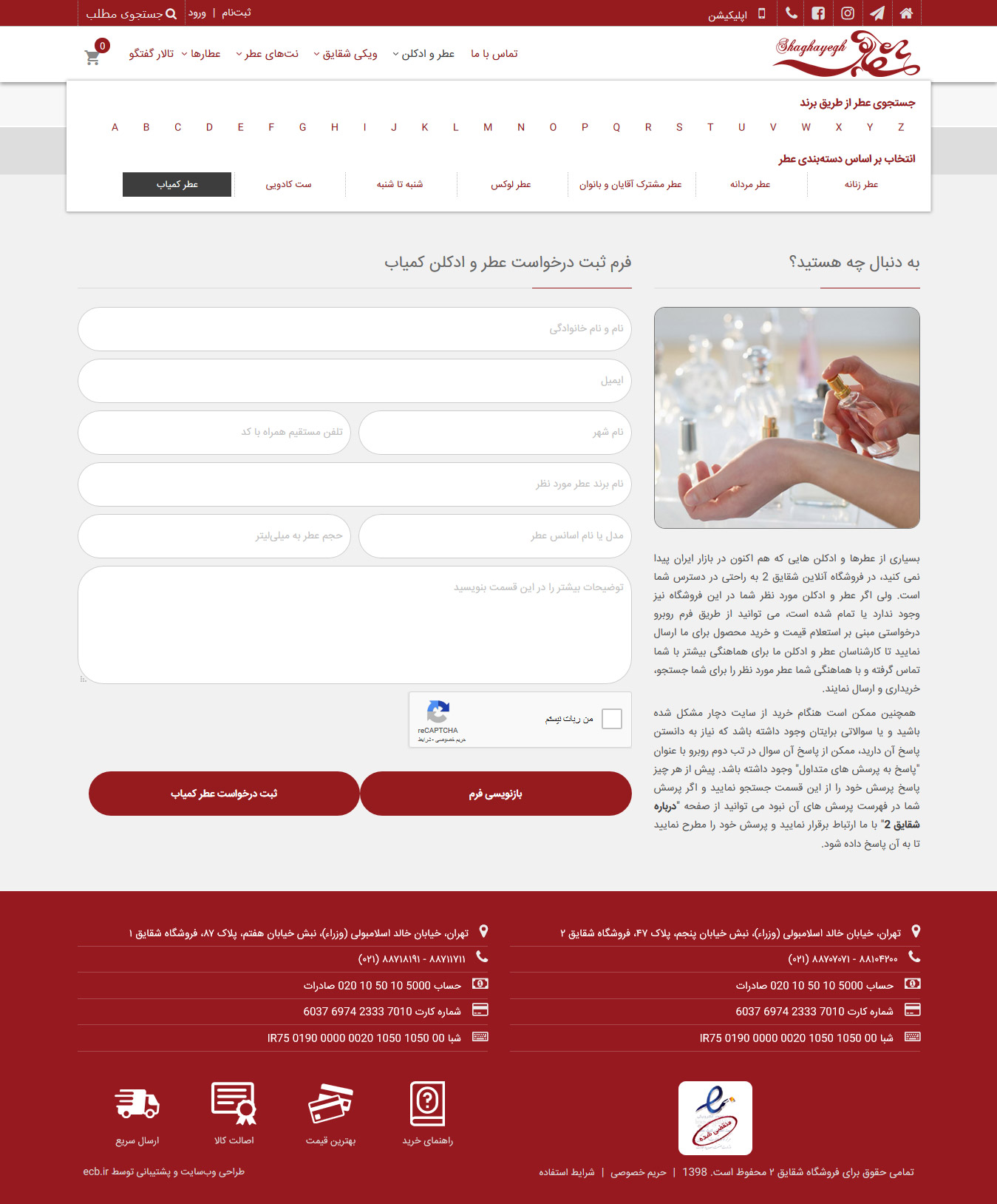 shaghayegh2-com-OrderPrfium-notAvailable