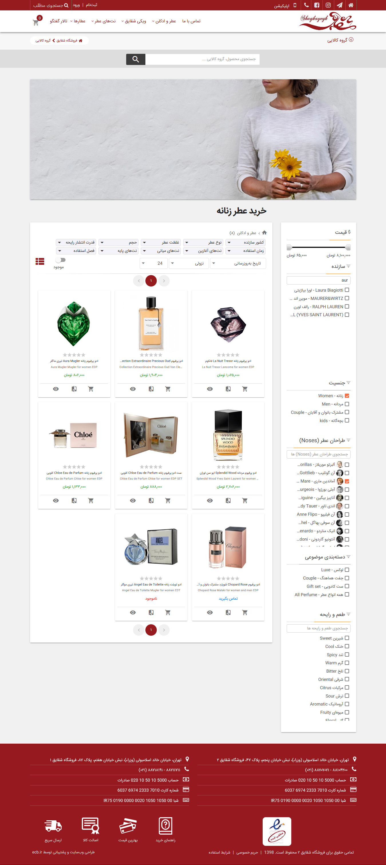 shaghayegh2-com-ProductList-by-Filters