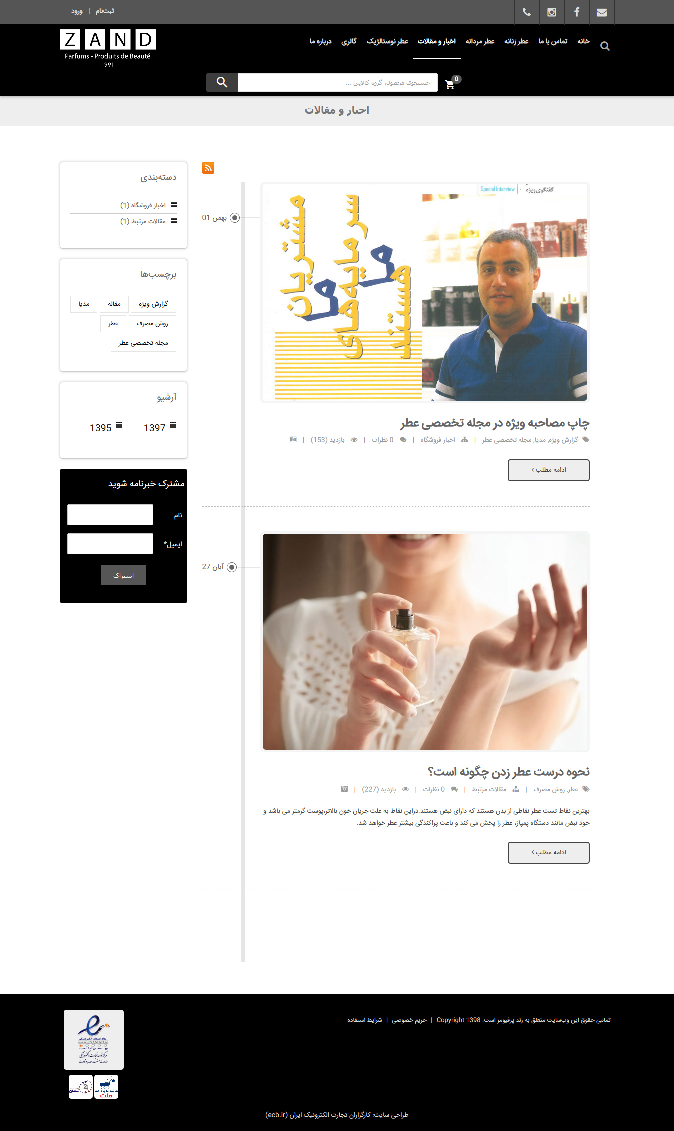 zandperfumes-Blog
