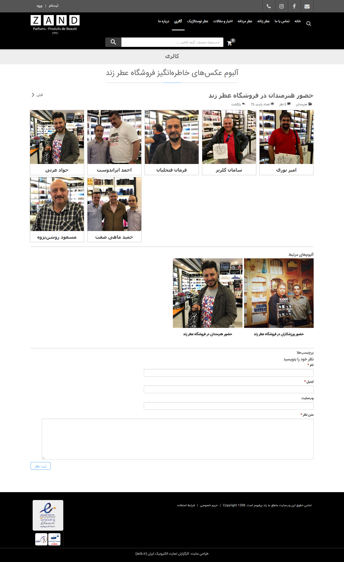 zandperfumes-Gallery