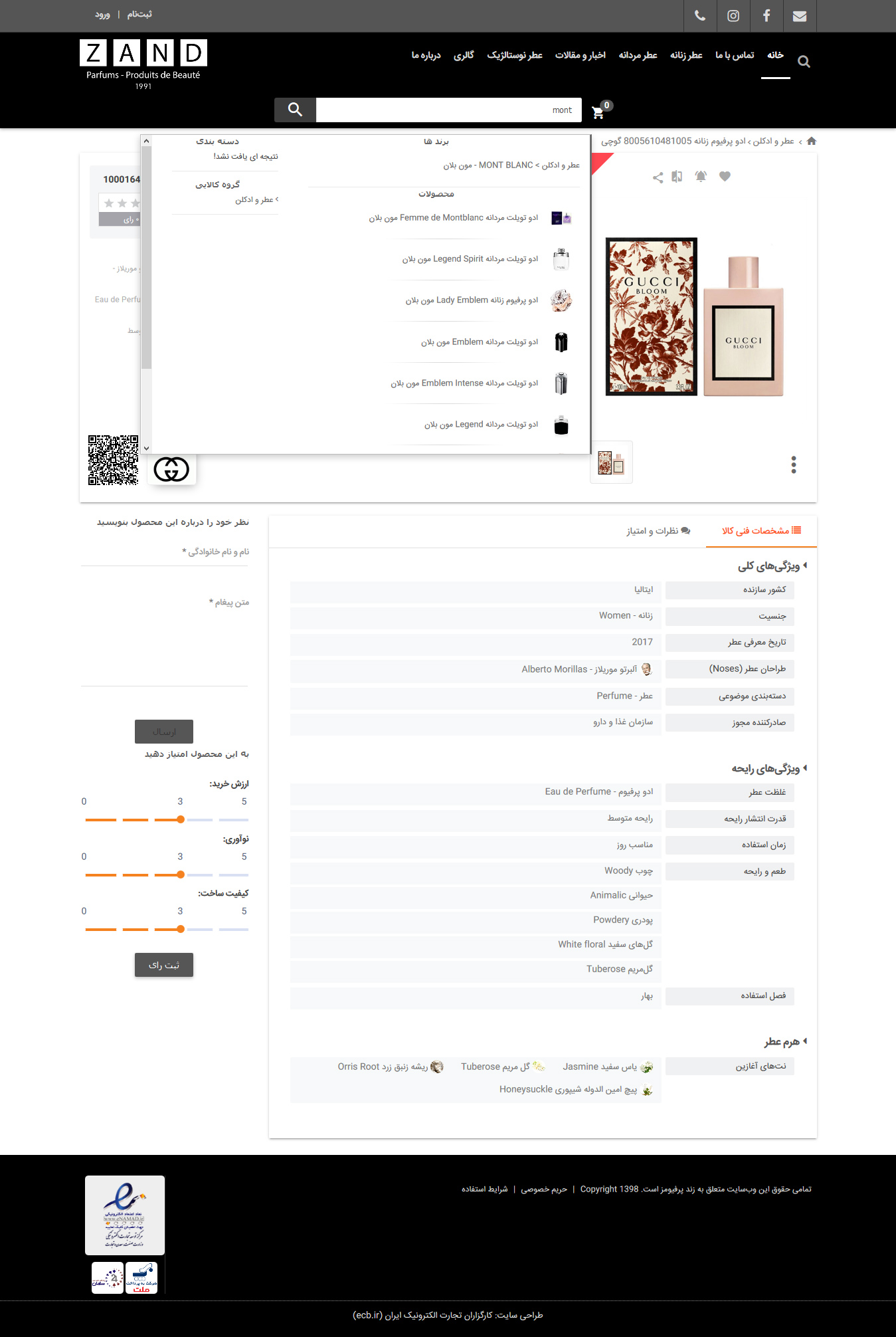 zandperfumes-Ondemand-Search
