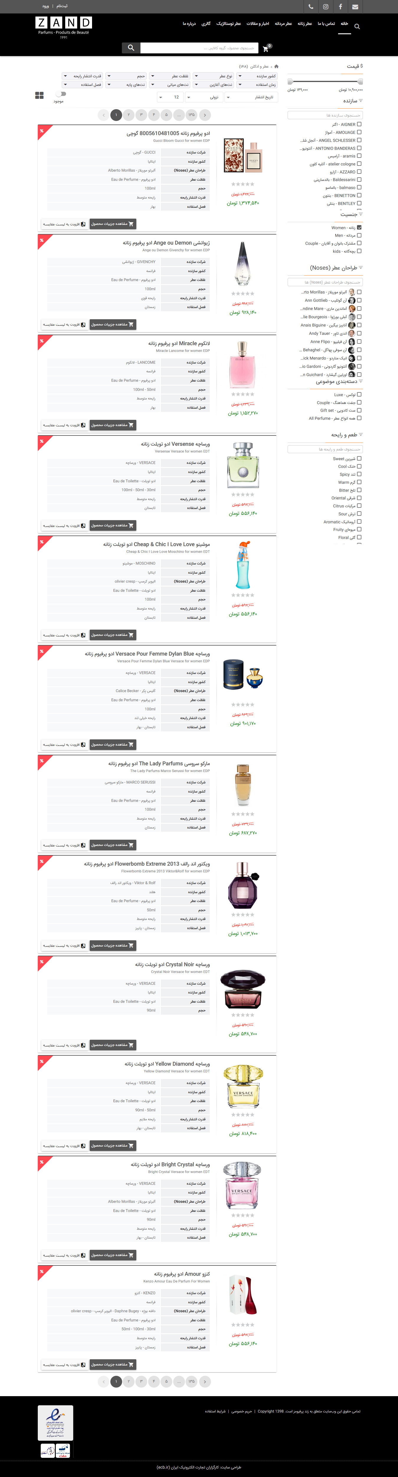 zandperfumes-Product-List