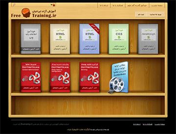 سایت آموزش رایگان ایرانیان
