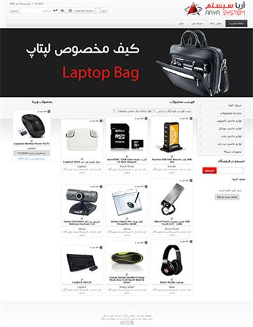 فروشگاه لوازم کامپیوتر آریا سیستم