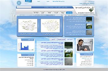 شرکت کنترل کیفیت هوا شهرداری تهران