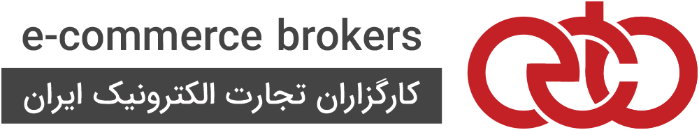طراحی سایت کارگزاران تجارت الکترونیک ایران