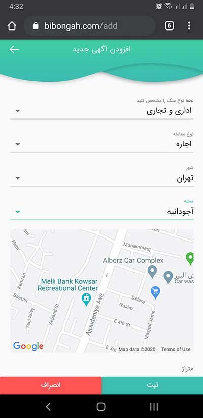 وب اپلیکیشن بی بنگاه