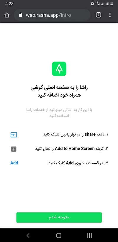 ول اپلیکیشن راشا
