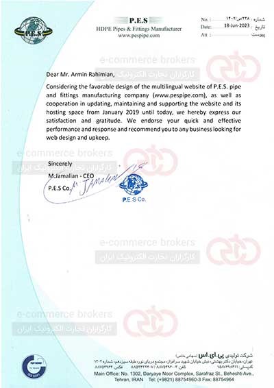 شرکت تولید کننده لوله پلی اتیلن P.E.S