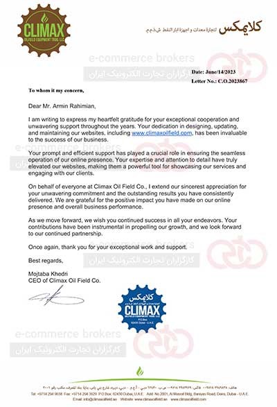 شرکت Climax oil field امارات عربی متحده