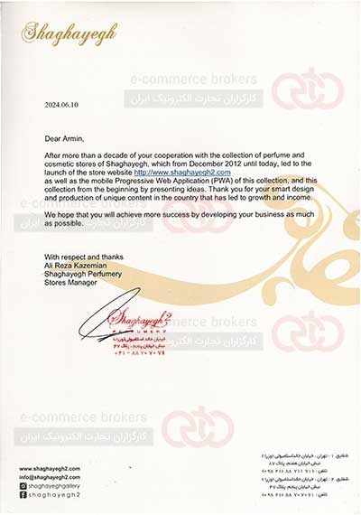 مجموعه فروشگاه‌های عطر شقایق