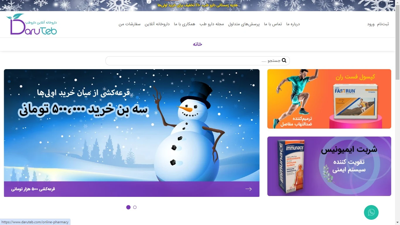 داروخانه دارو طب