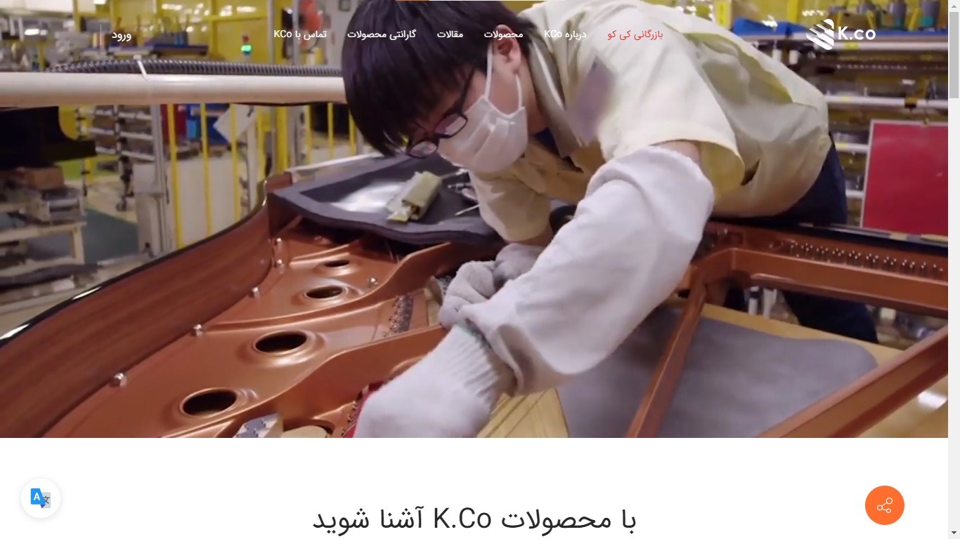 شرکت کی‌کو پیانو نمایندگی یاماها