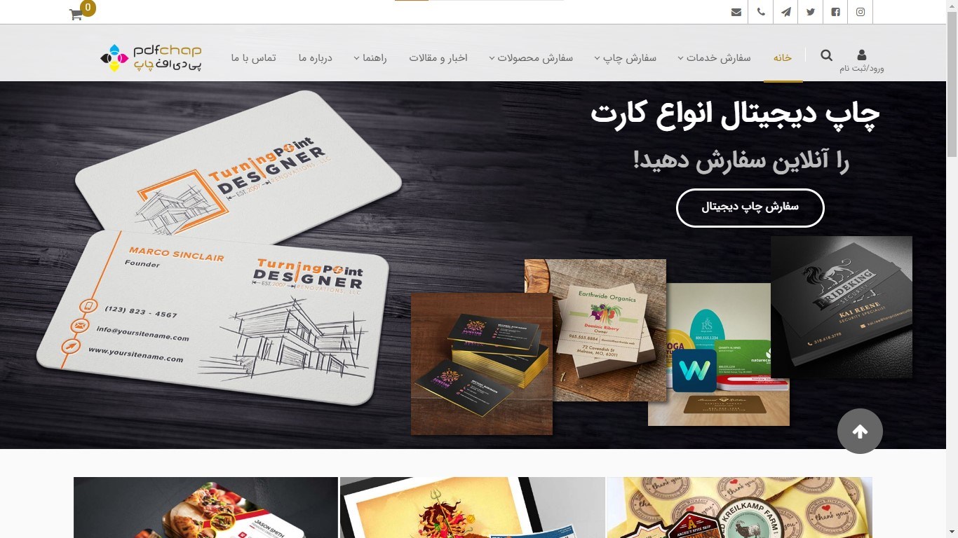 فروشگاه چاپ دیجیتال پی دی اف