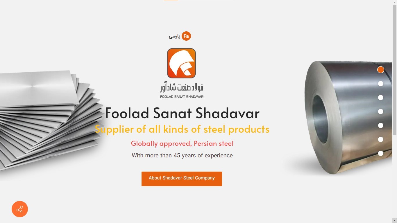 شرکت فولاد صنعت شادآور