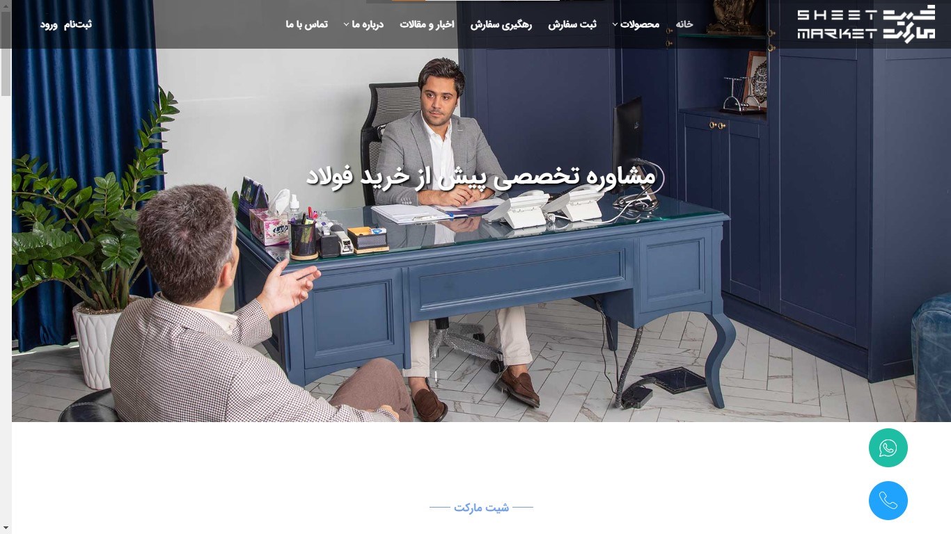 شرکت آراد تجارت کیمیا مهر